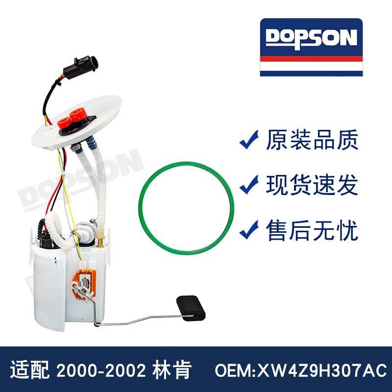 XW4Z9H307AC SP2322M P74937M 捷豹S型V6-3.0L燃油泵总成