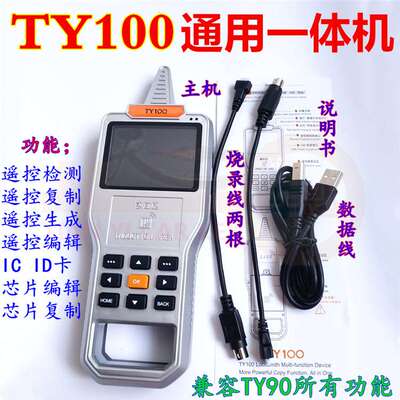 TY100主机设备遥控编辑器匹配仪