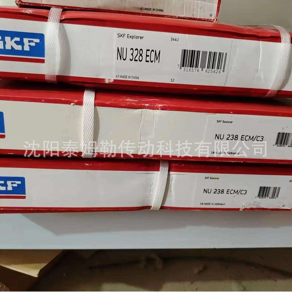 skf/斯凯孚 瑞典原装圆柱滚子轴承NU314ECP SKF圆柱滚子轴承