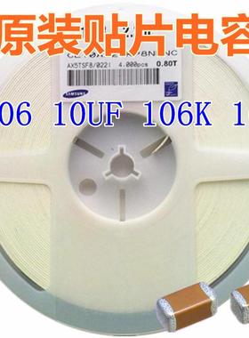 贴片电容 1206 106K 16V X7R 10uF=10000nF系列电容