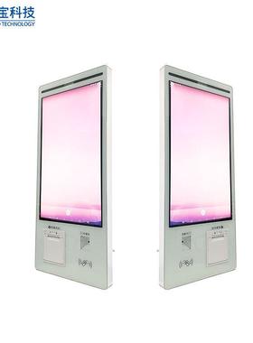 捷宝自助点餐机人脸识别扫码读卡壁挂式点餐一体机安卓/Windows