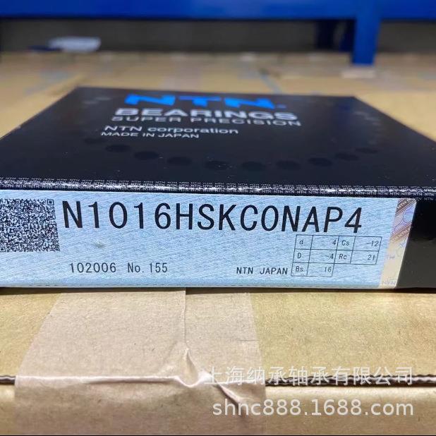 NTN轴承 NTN N1016 N1016HSKC0NAP4 NTN机床主轴轴承单列圆柱滚子
