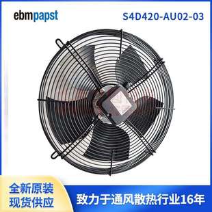 BA01 S6D800 轴流风机 ebmpapst
