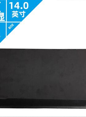NV140FHM-T0A笔记本用触摸一体屏幕BOE背折屏TFT显示屏14寸液晶屏