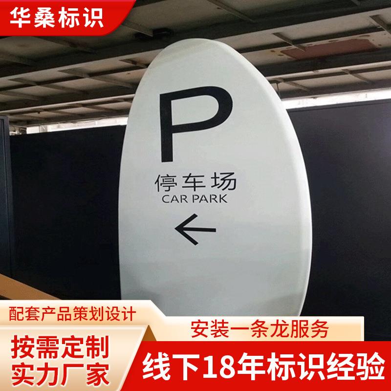 标识设计生产 公园导向牌 景区标识 不锈钢镀锌板标识 景区介绍牌