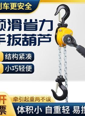 WOYO铝合金手扳葫芦0.25吨0.5T迷你微型便携式手摇葫芦起重紧直销