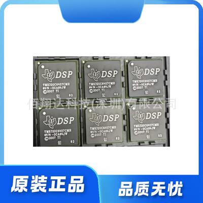 TMS320C6457 CMH CCMHA2 CCMH2 数字信号处理器和控制器 下单咨询