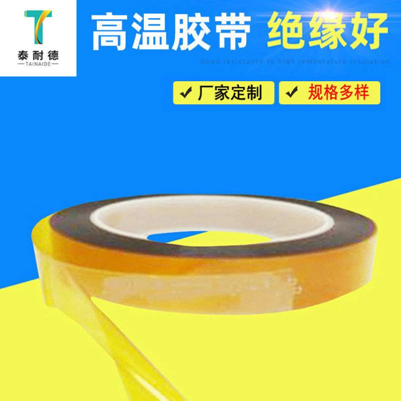 厂家供应小管芯高温防静电金手指胶带 双面金手指高温胶带