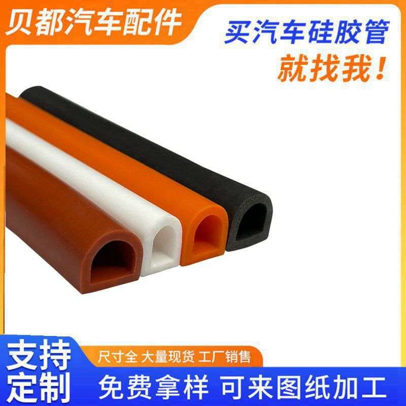 半圆空心机械耐高温防撞胶条D型硅橡胶密封条