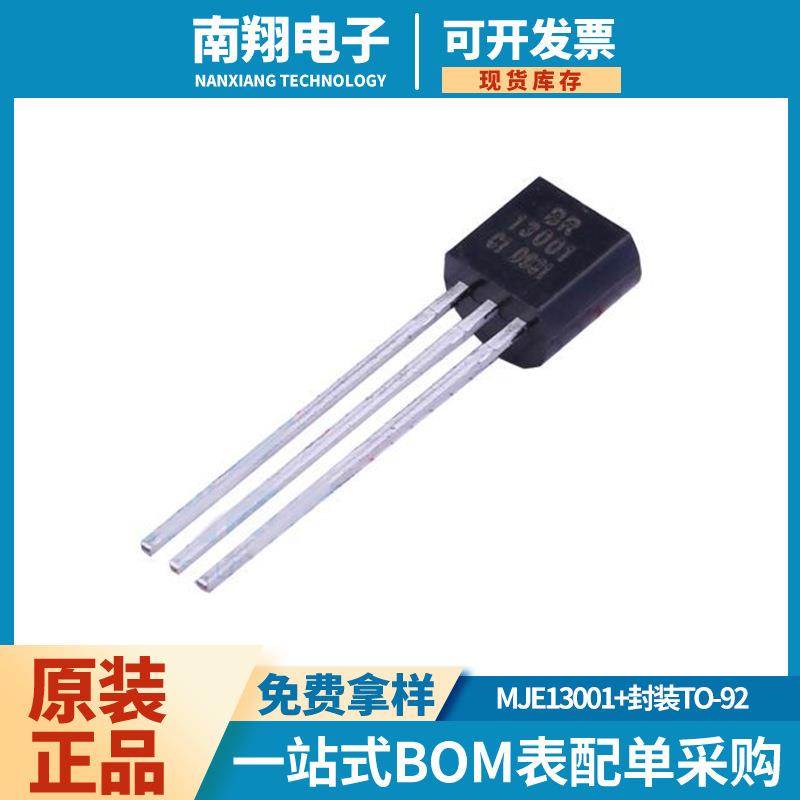 MJE13001贴片 TO-92封装插件三极管 400V0.2A NPN功率三极晶体管