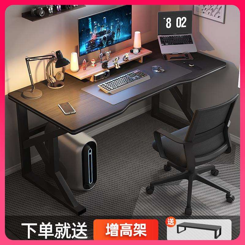 G3YN电脑桌台式电竞桌椅套装家用书桌卧室简易办公桌子工作台学习