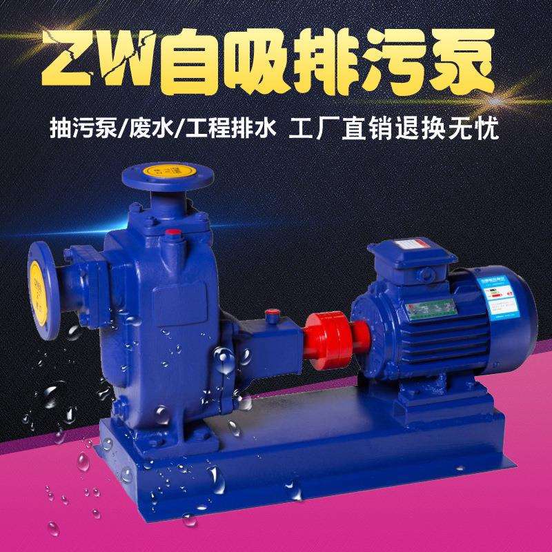 ZW自吸排污泵无堵塞自吸排污泵污泥泵分体式化粪池抽粪泵污水泵