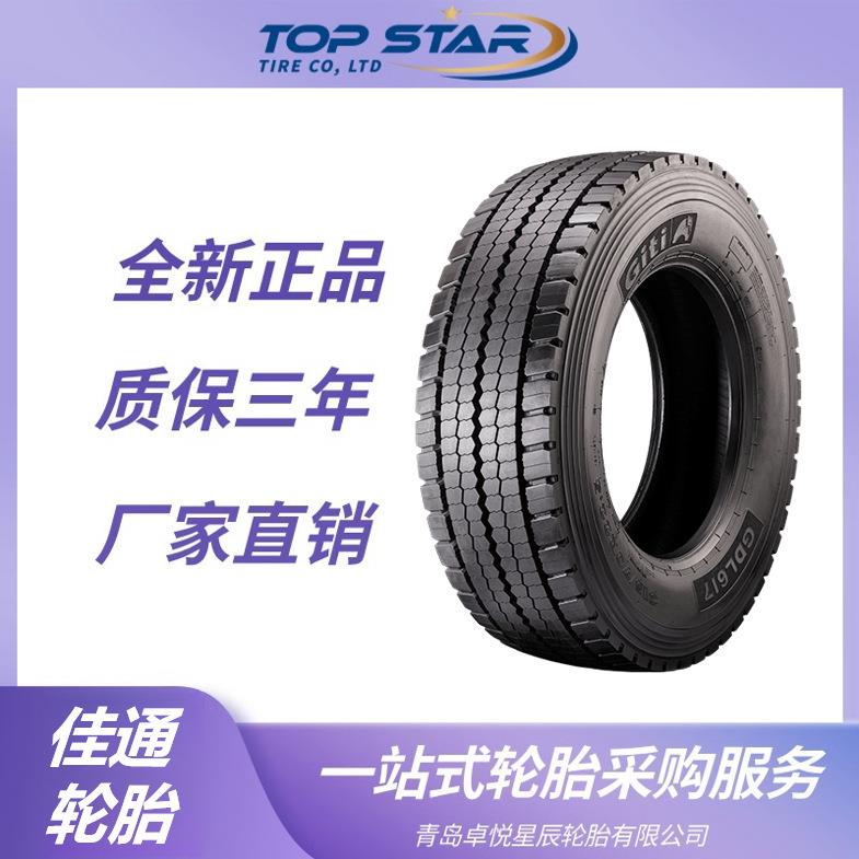 佳通GITI 315/80R22.5 GDL617花纹 卡车客车货车轮胎 佳通轮胎