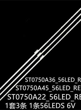 XBR-75X850G XBR-75X850F KD-75XF8596灯条ST0750A45_56LED_REV00