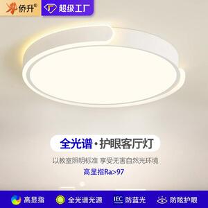 简约led吸顶灯奶油风房间卧室灯全光谱智能调光中山灯具家装灯饰