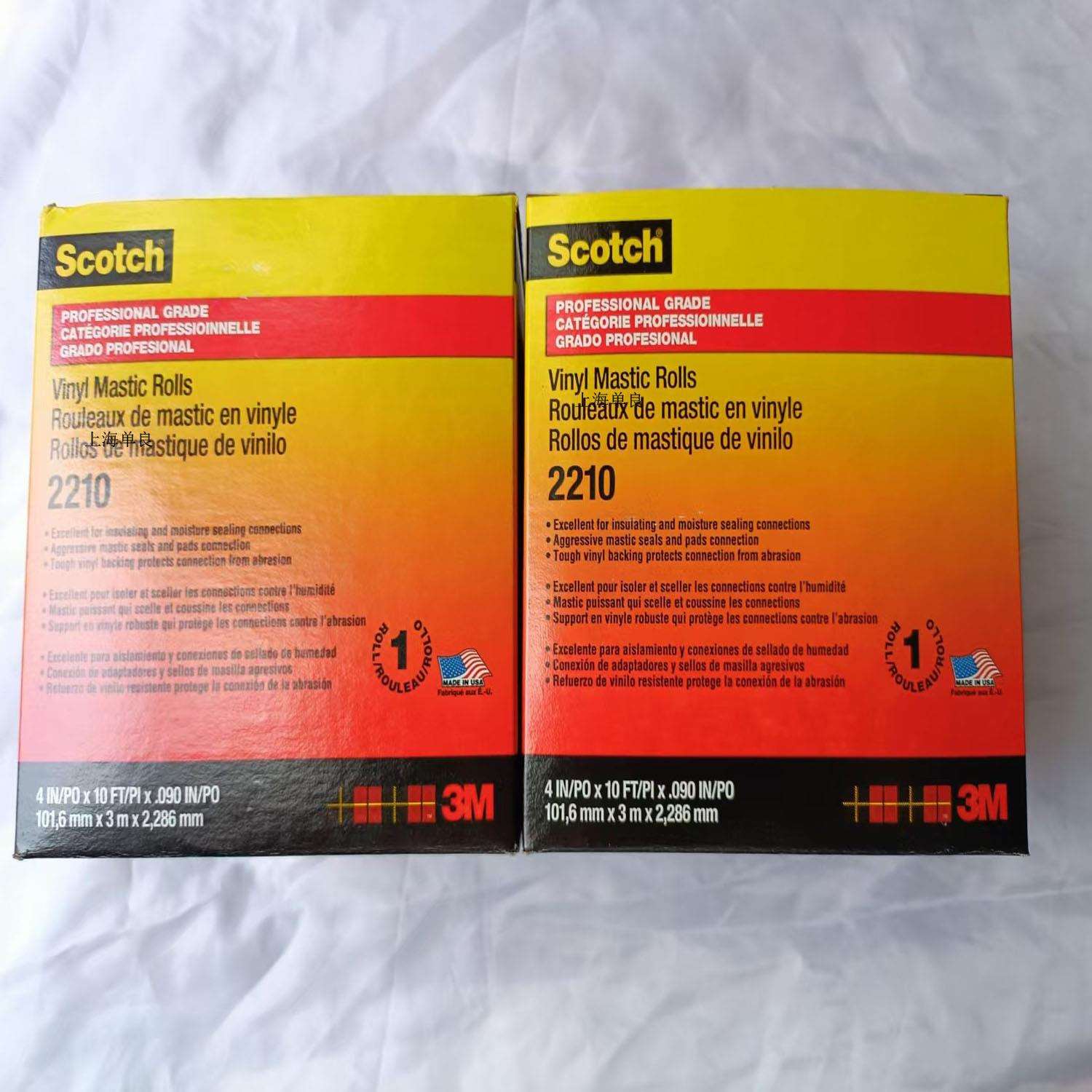 3M Scotch 2210，3M2210乙烯基胶带胶泥Vinyl Mastic Rolls