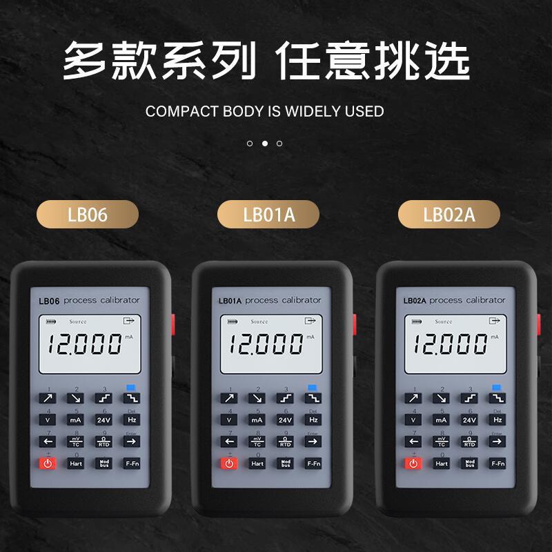 HART Modbus 4-20mA信号发生器/0-10V/mV/热电偶/信号源校准LB06