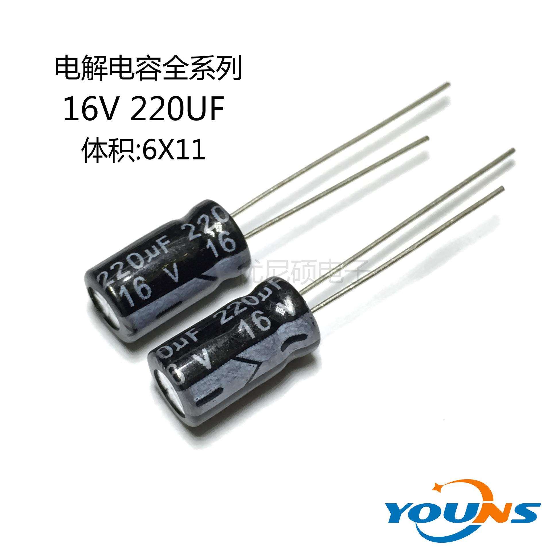 Chongx 铝电解电容 6X11 16V 220UF 6*11mm/6X12mm