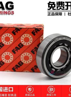 进口FAG轴承NUP 2204 2205 2206 2207 2208 2209-E-XL-TVP2/M1/C3