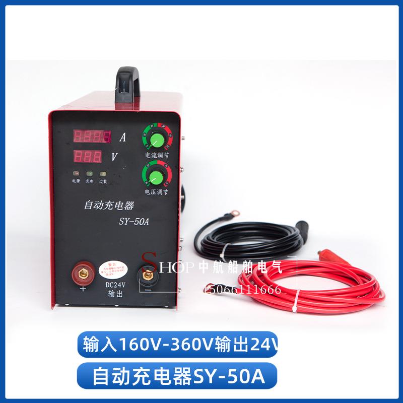 船用恒压恒流全自动电瓶充电器SY-50A/100A智能大功率快速充电机