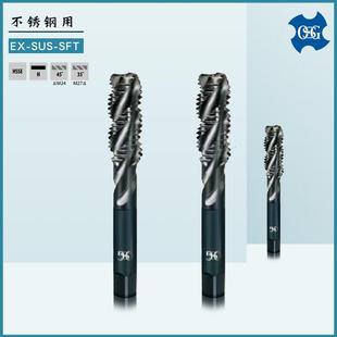 OSG螺旋槽丝锥M10*1 M20*2.5 不锈钢用丝锥盲孔加工 EX-SUS-SFT