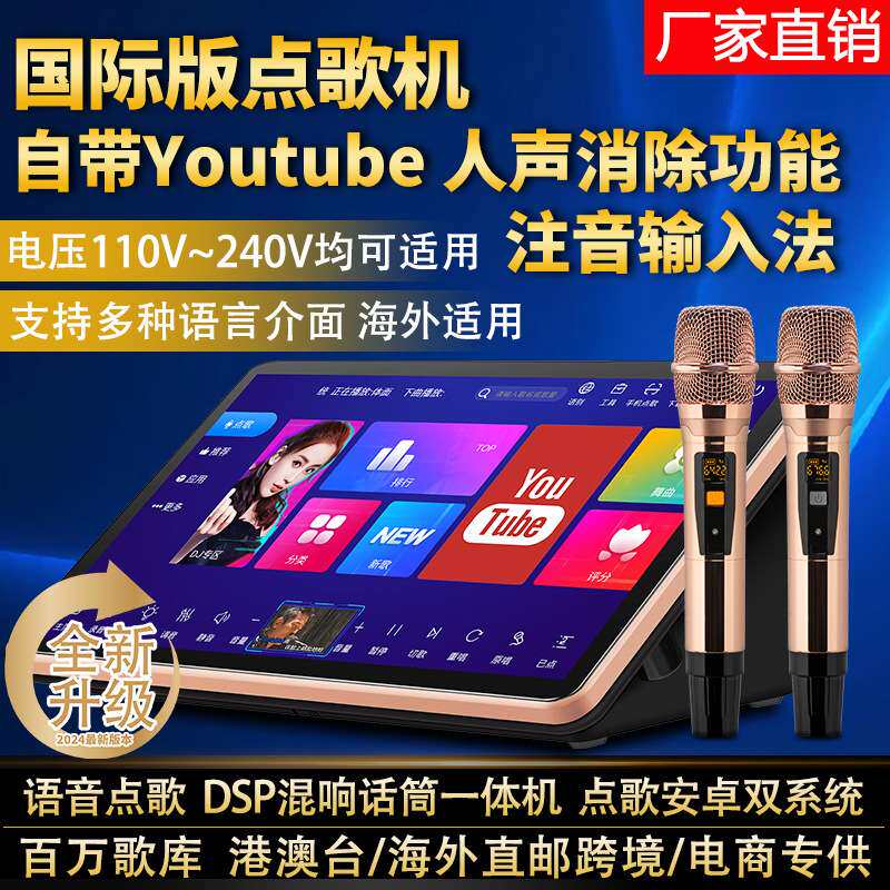 18.5寸便携式功放点歌机一体机 家用卡拉OK点唱机家庭KTV点歌台