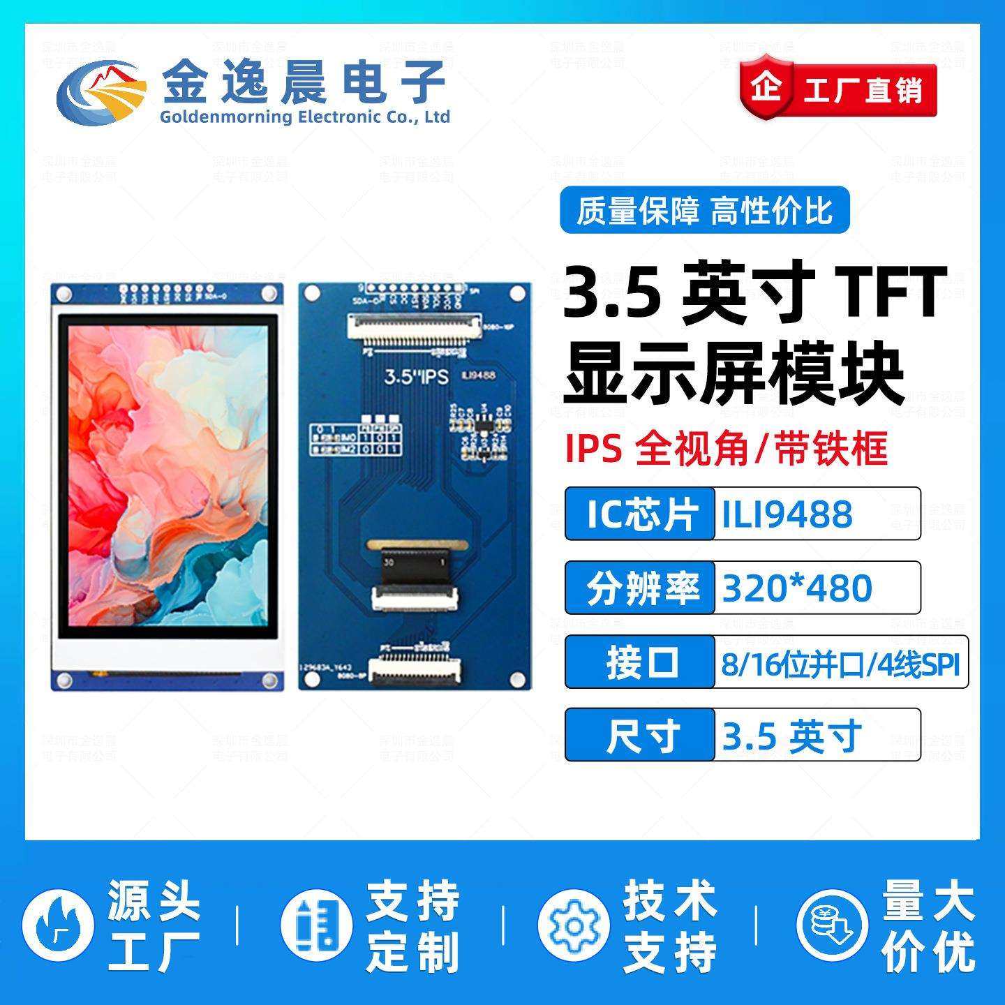 金逸晨3.5寸TFT液晶屏ILI9488小屏320x480LCD显示器8/16位并口SPI,电子元器件市场,其它元器件,淘宝优惠券,粉丝福利购,淘宝优惠卷