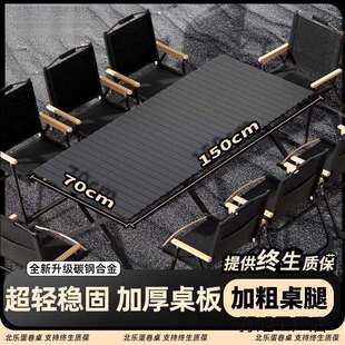 户外折叠桌椅露营桌椅蛋卷桌便携式野营野餐桌椅桌