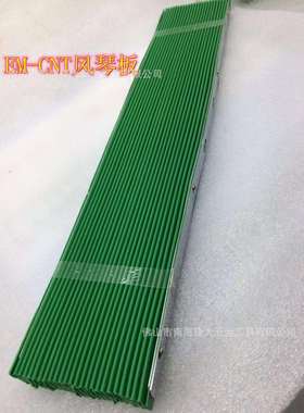 EM-CNT绿色铣床风琴板 夹布挡屑风琴板 挡屑板 铣床防护罩3#4#
