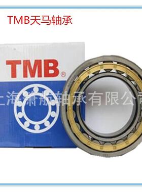 TMB浙江天马轴承 N2316EM NU2317E N2318EM二类圆柱滚子轴承