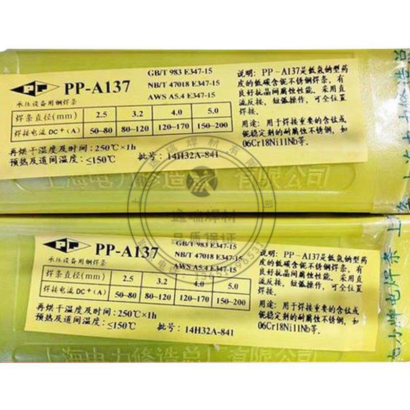 供应电力ENi6182镍基焊条 PP-Ni182镍基焊条 ENiCrFe-3镍基焊条