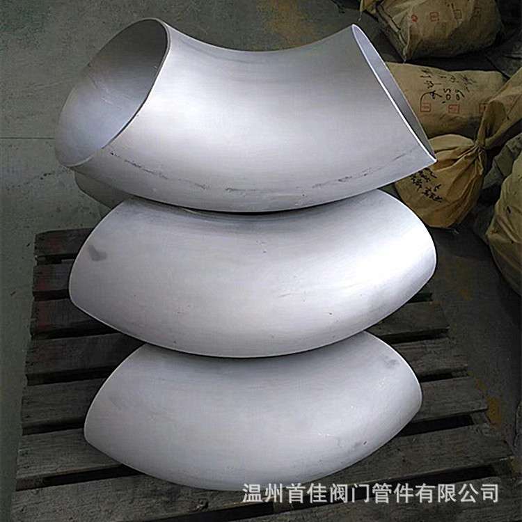 工业弯头1.5D 2D 5D  219长短半径弯头 304 316 2205等材质非标件