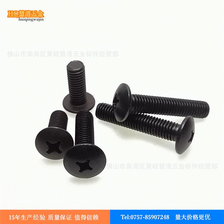 TM8*20 8*25 8*30 8*35 8*40黑色扁圆头螺丝音箱家具螺丝厂家直销