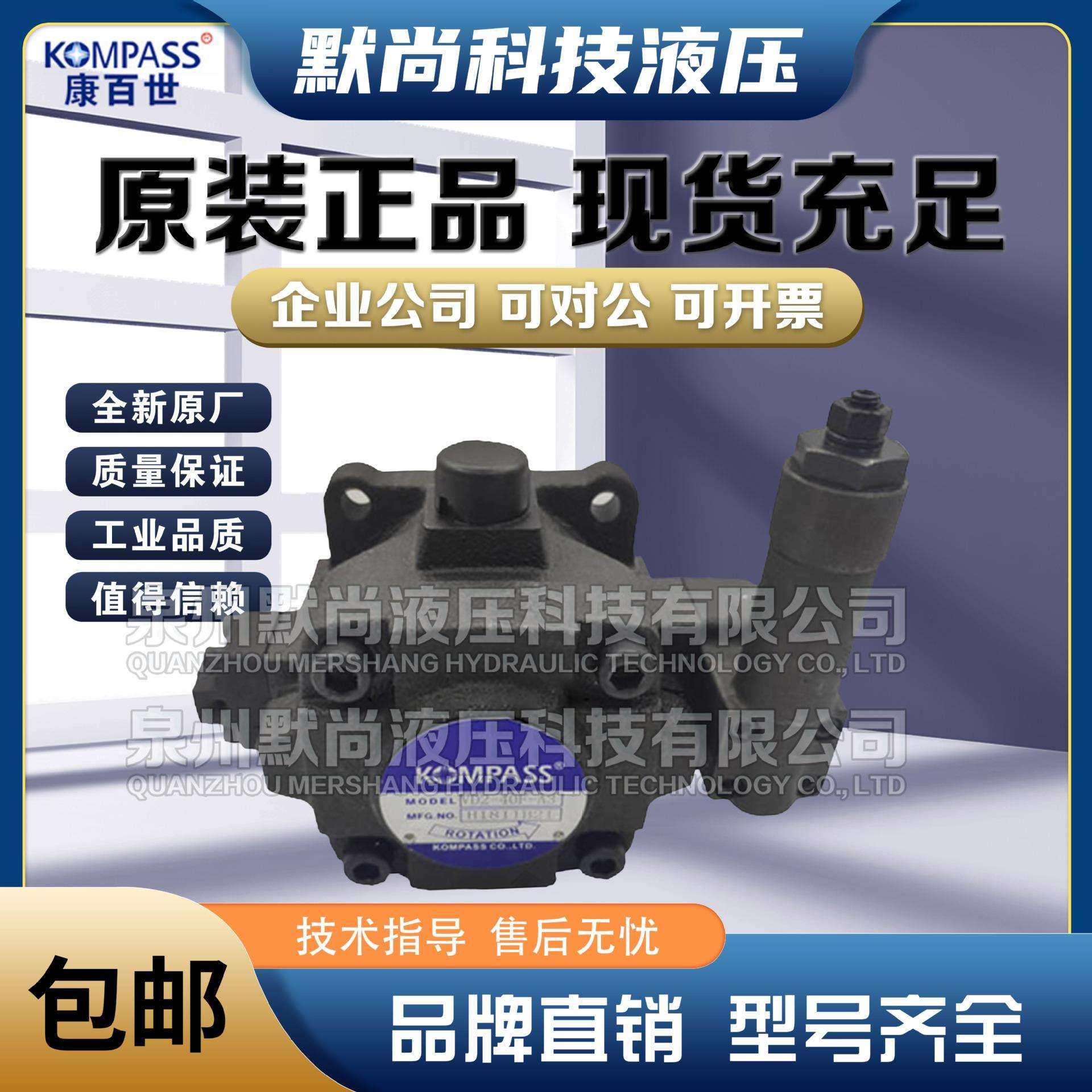 KOMPASS康百世VD2-20F-A VE2-40F-A VF2-54F-A VK2-70F-A 叶片泵