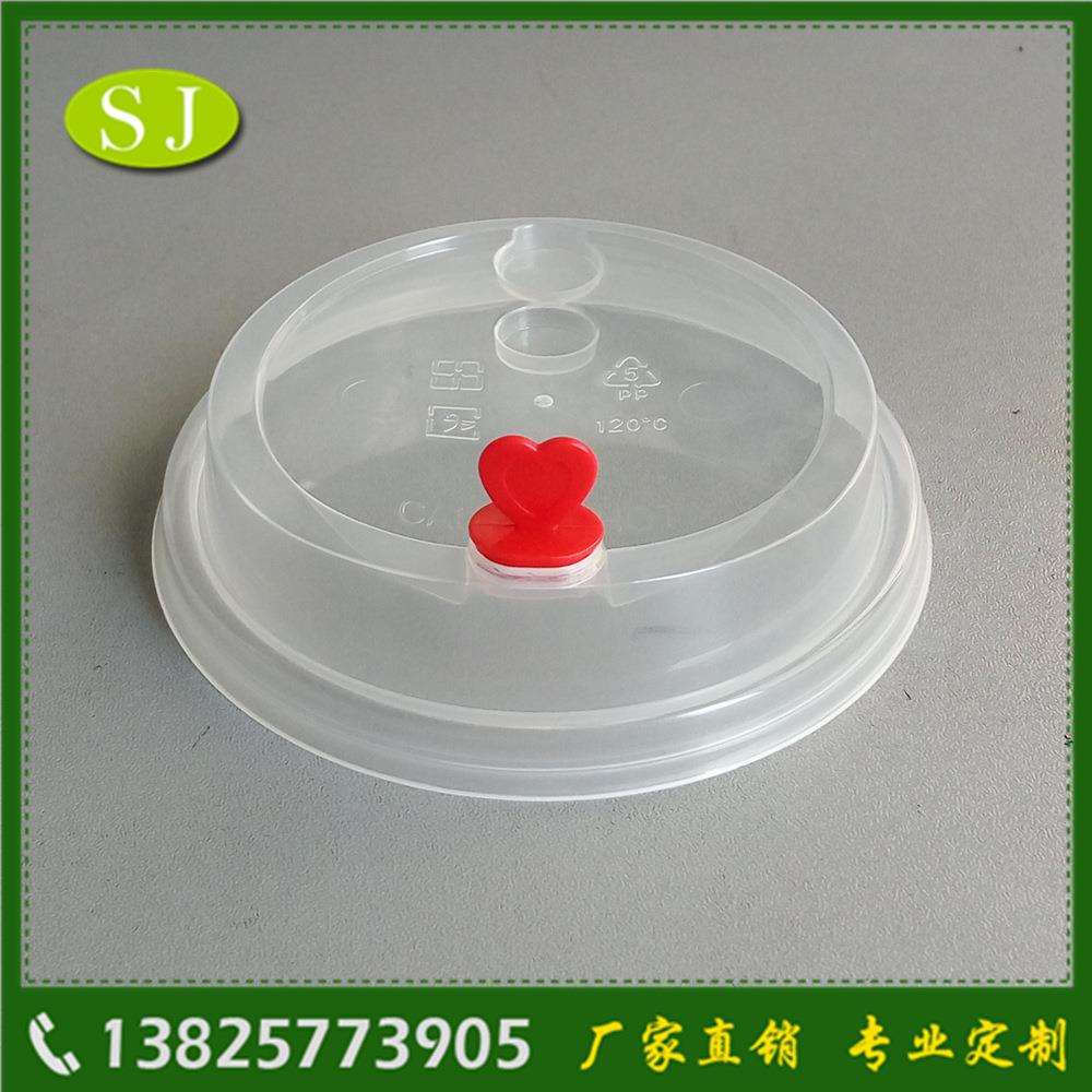 加厚型90MM口径注塑杯盖红心盖供应90口径珍珠奶茶喜茶杯盖可定