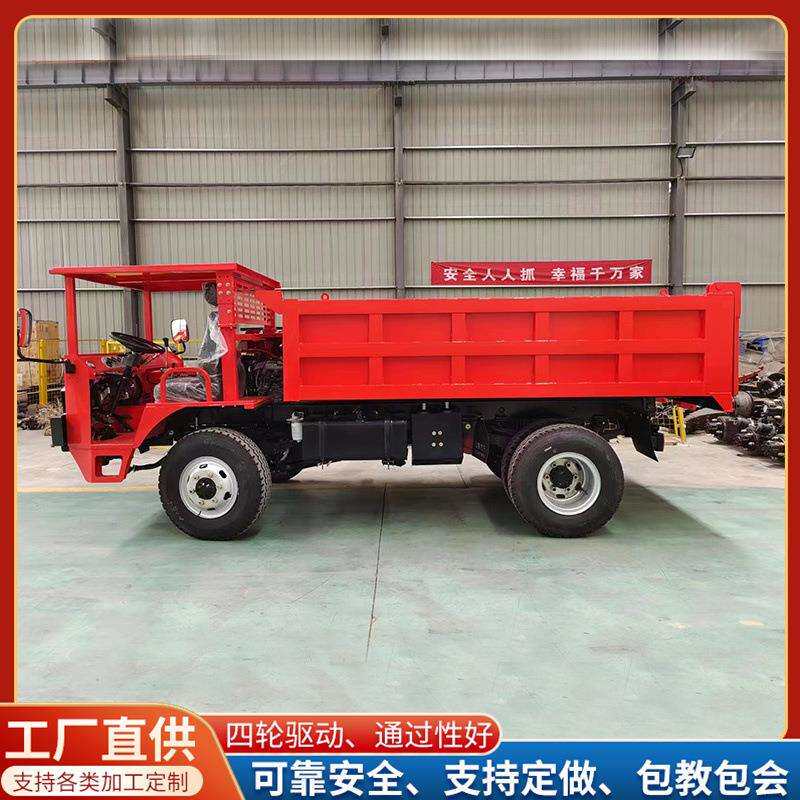 拉渣井下运输矿用自卸车 液压矿用运输车 矿用四不像运输车