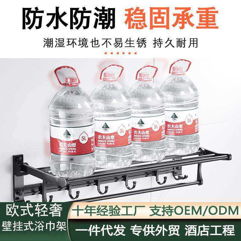 欧式黑色浴室置物架壁挂式免打孔洗澡间收纳毛巾架挂卫生间浴巾架