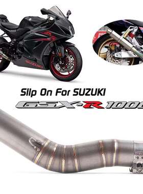 摩托跑车GSXR600/750/1000大中小RK5K6K7K8K9改装不锈钢中段弯管