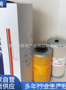 ME164856机油粗滤芯0986AF0206柴油机机配件机油滤清器