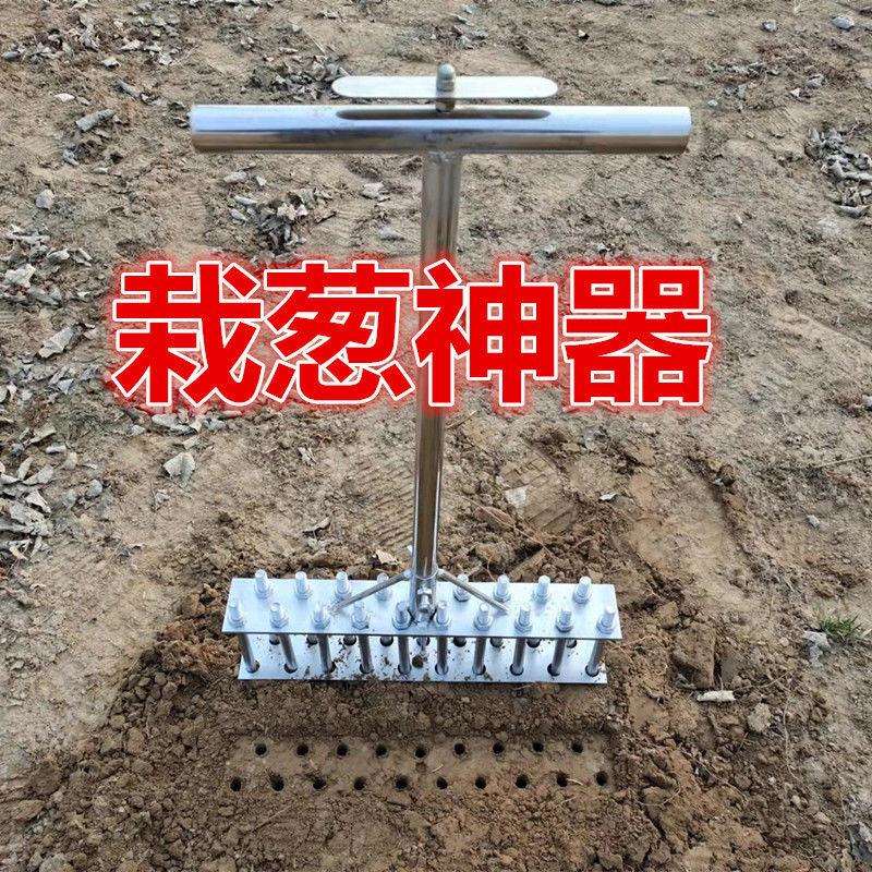 【严选】扎眼器栽葱打孔器打孔栽葱打眼器打孔工具栽葱插葱神器