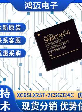 XC6SLX25T-2CSG324C芯片 航空航天国防电子设备芯片 渠道