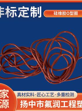 加长红色硅橡胶O型圈