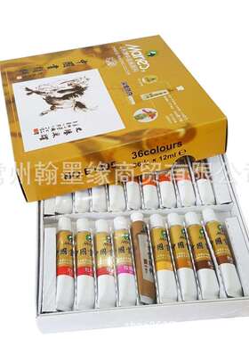 马利牌中国画颜料盒装12色18色36色12ml美术手绘水墨画套装E1305