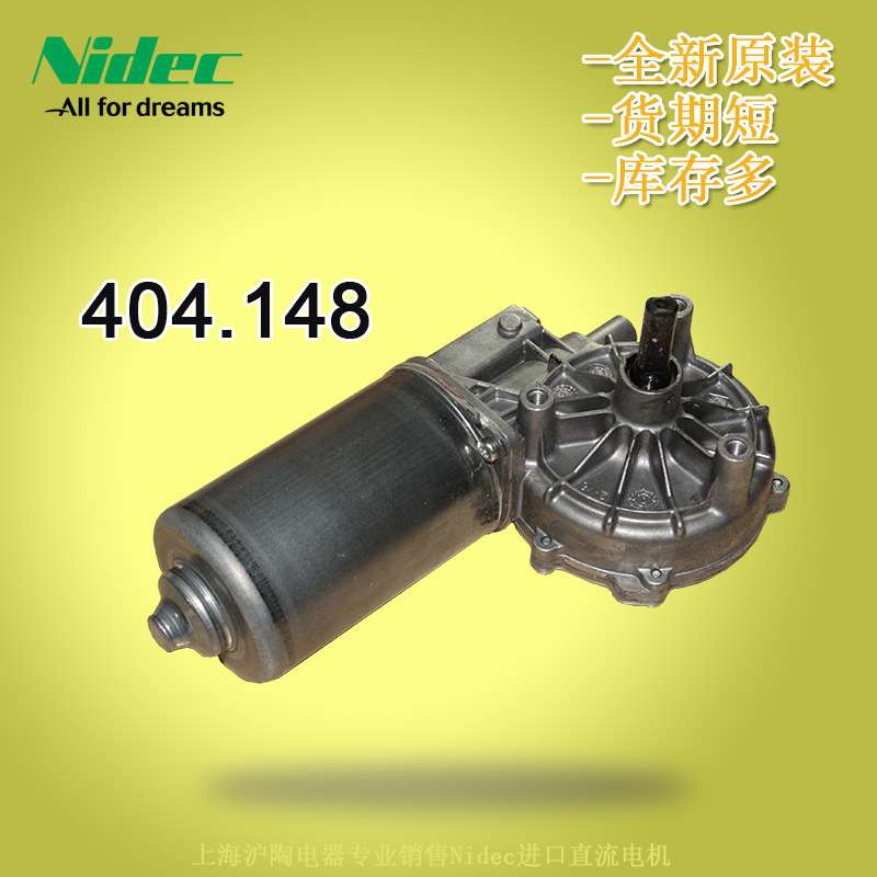 快速短货期供应波兰产Valeo直流无刷电机404.148直流无刷电机18V