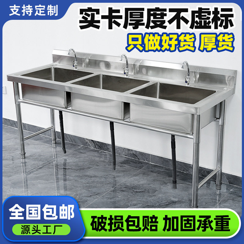 加厚款不锈钢水池水槽单双三平台水池家用商用洗碗洗手盆消毒