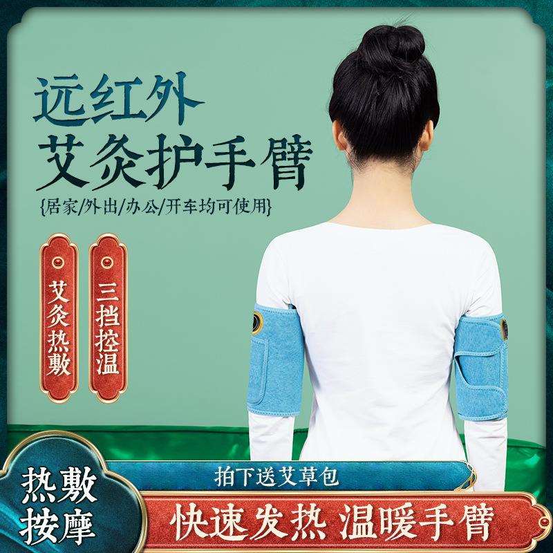 手臂按摩器电动理疗胳膊肘关节疼痛手部热敷护手肘揉捏加热仪家用