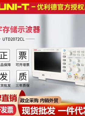 优利德双通道数字示波器UTD2102CEX带宽100M数字示波器UPO1102X