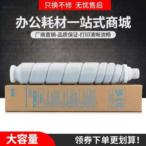 适用震旦ADT-508粉盒AURORA AD426 AD428 AD506 AD508复印机墨盒