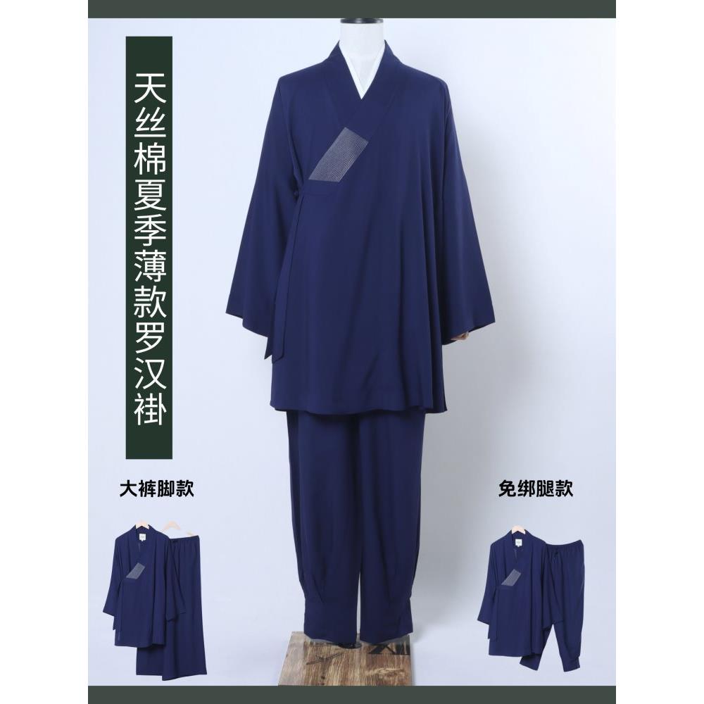 僧服夏季薄款罗汉褂天丝棉小褂出家师父免绑腿短褂透气比丘垒德株