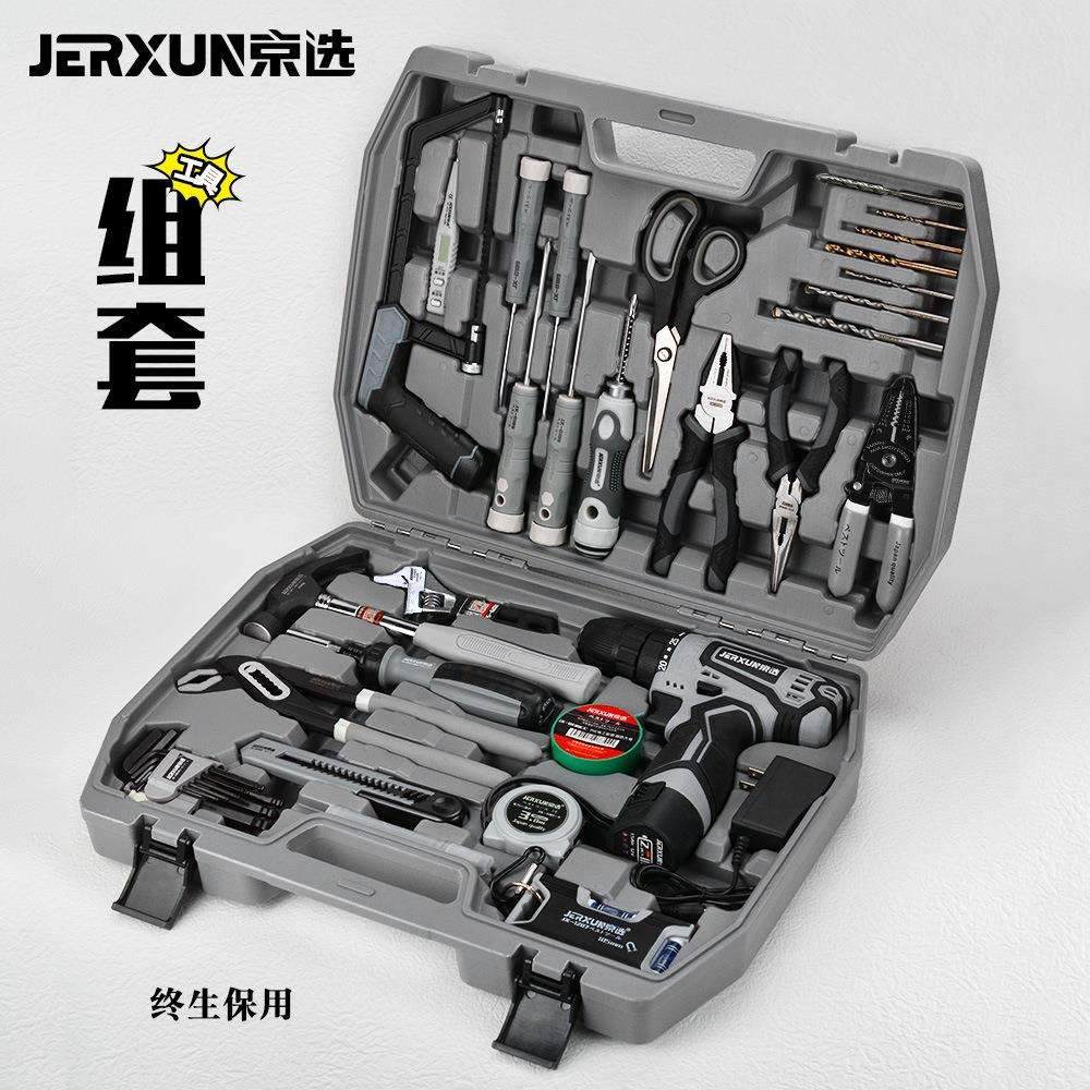 京选手电钻充电钻工具箱套装多功能家用五金工具组套木工维修组合